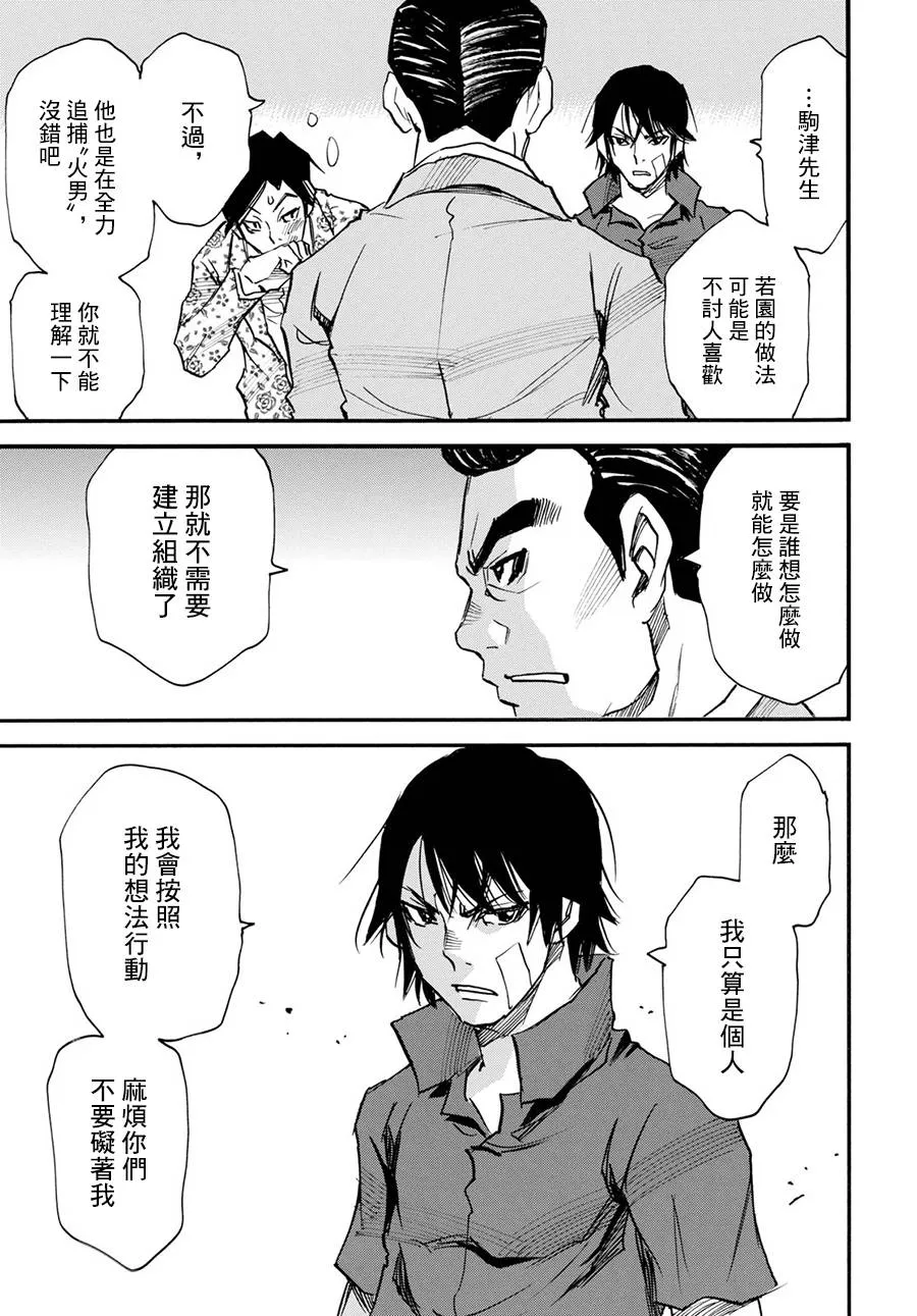 24话 第29页