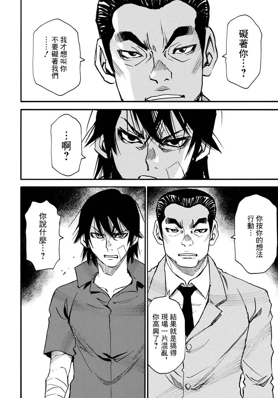 24话 第30页