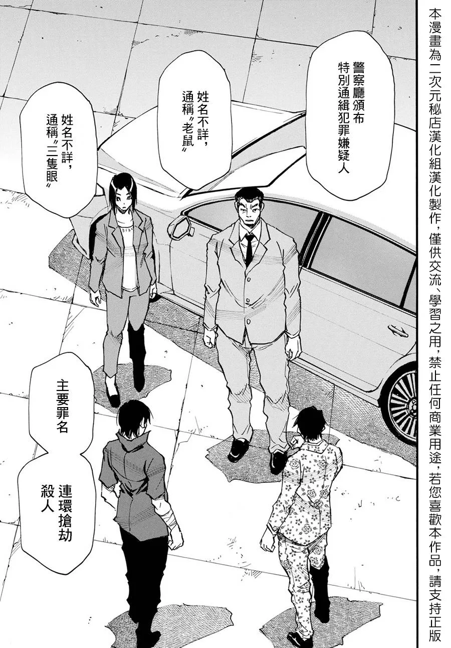 24话 第31页