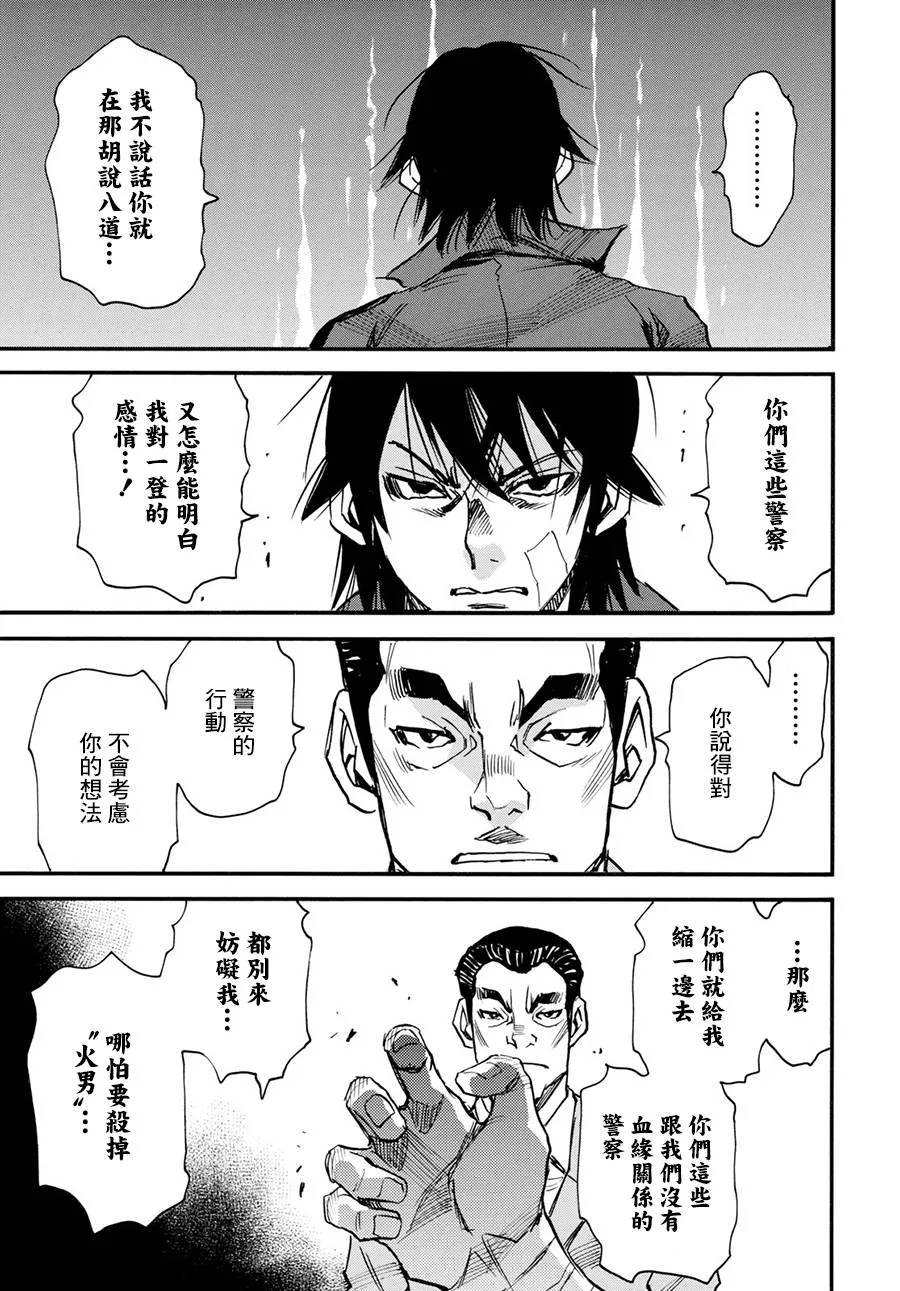 24话 第33页