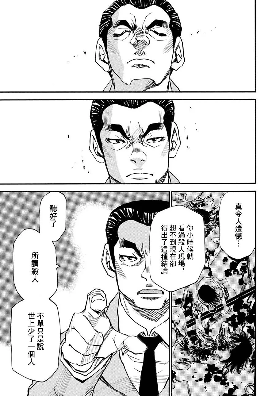 24话 第35页
