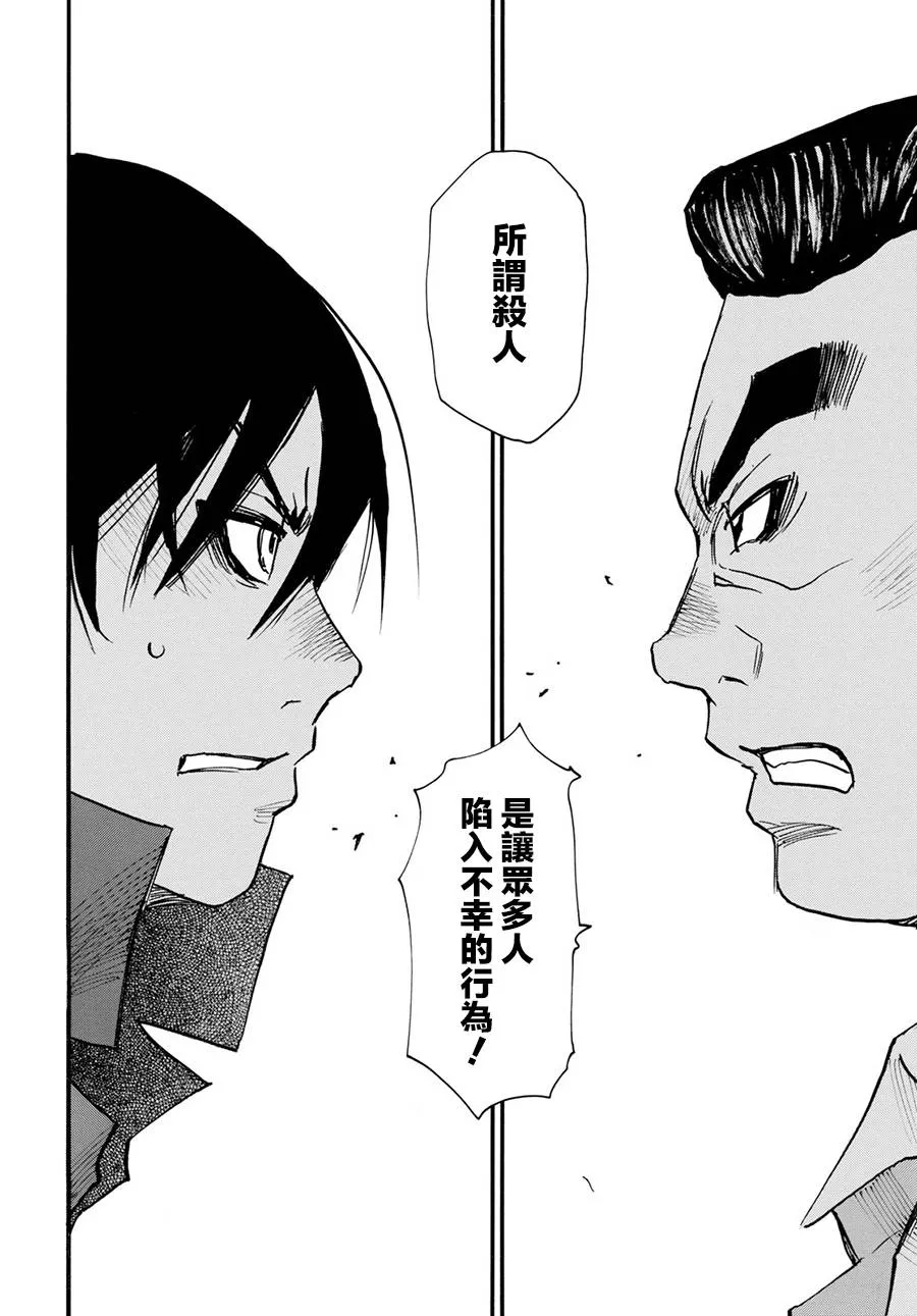 24话 第36页