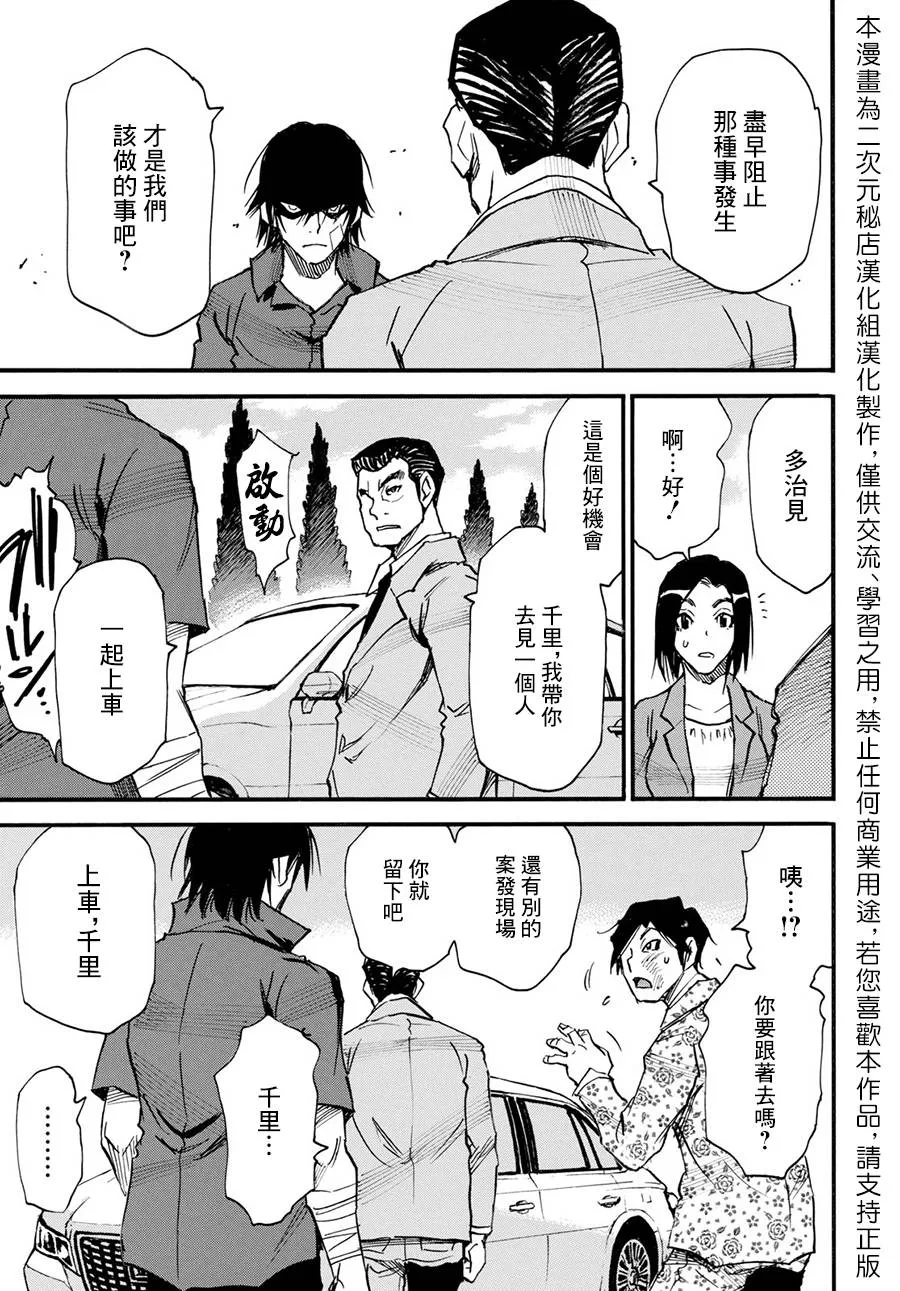 24话 第37页
