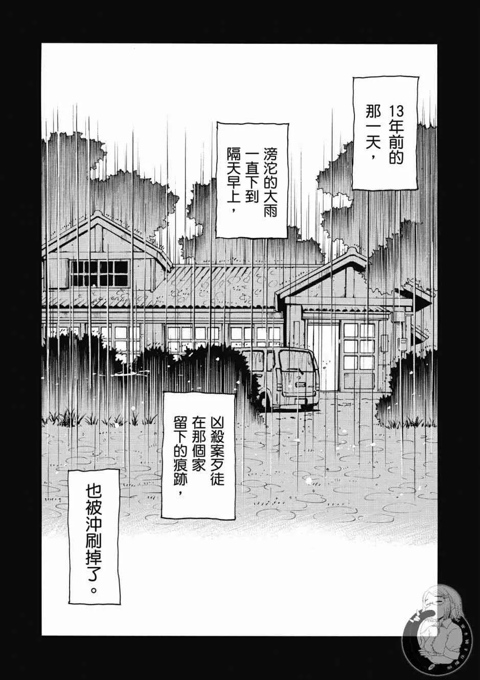 1卷 第8页