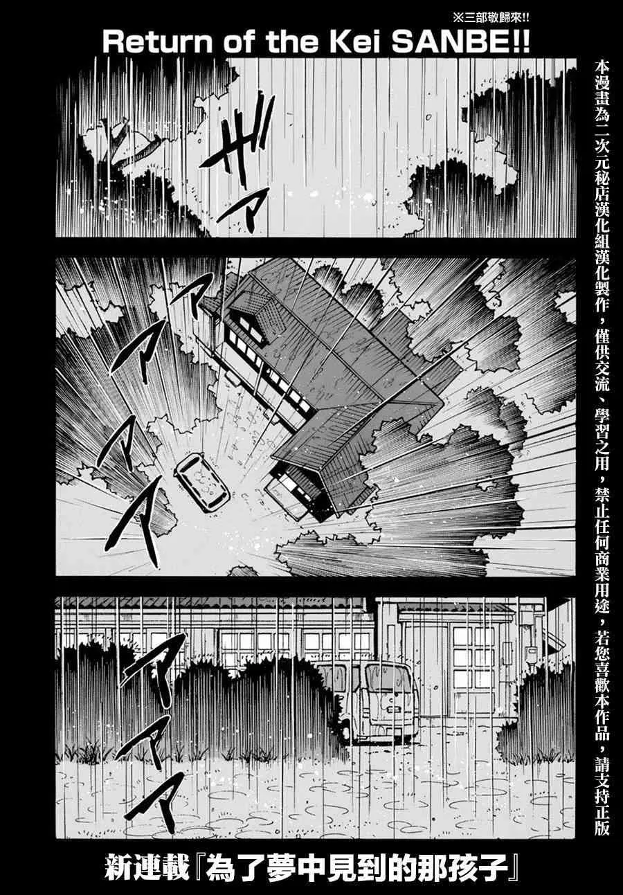 1话 第1页