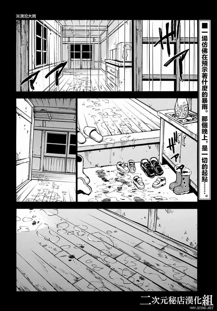 1话 第2页