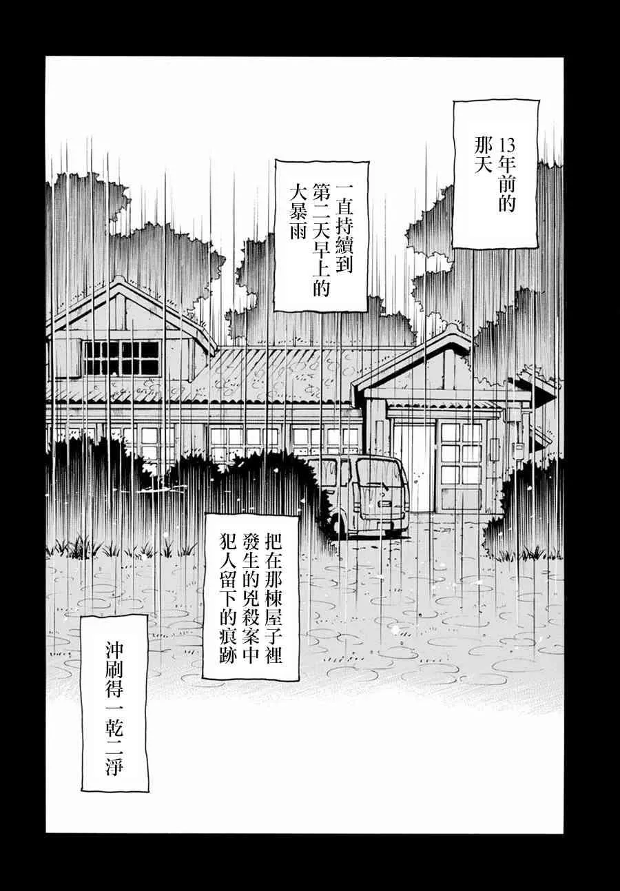 1话 第4页
