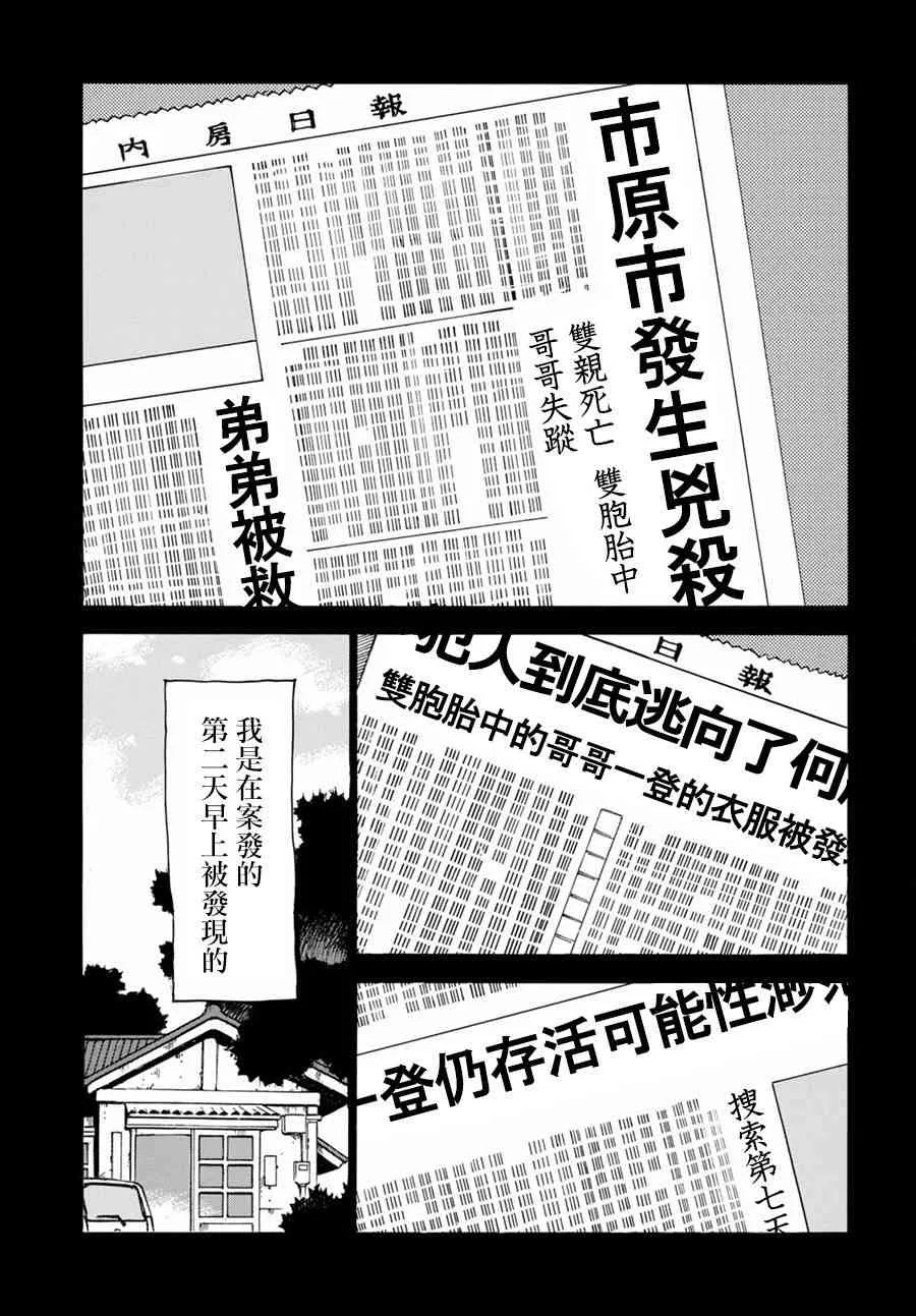 1话 第5页