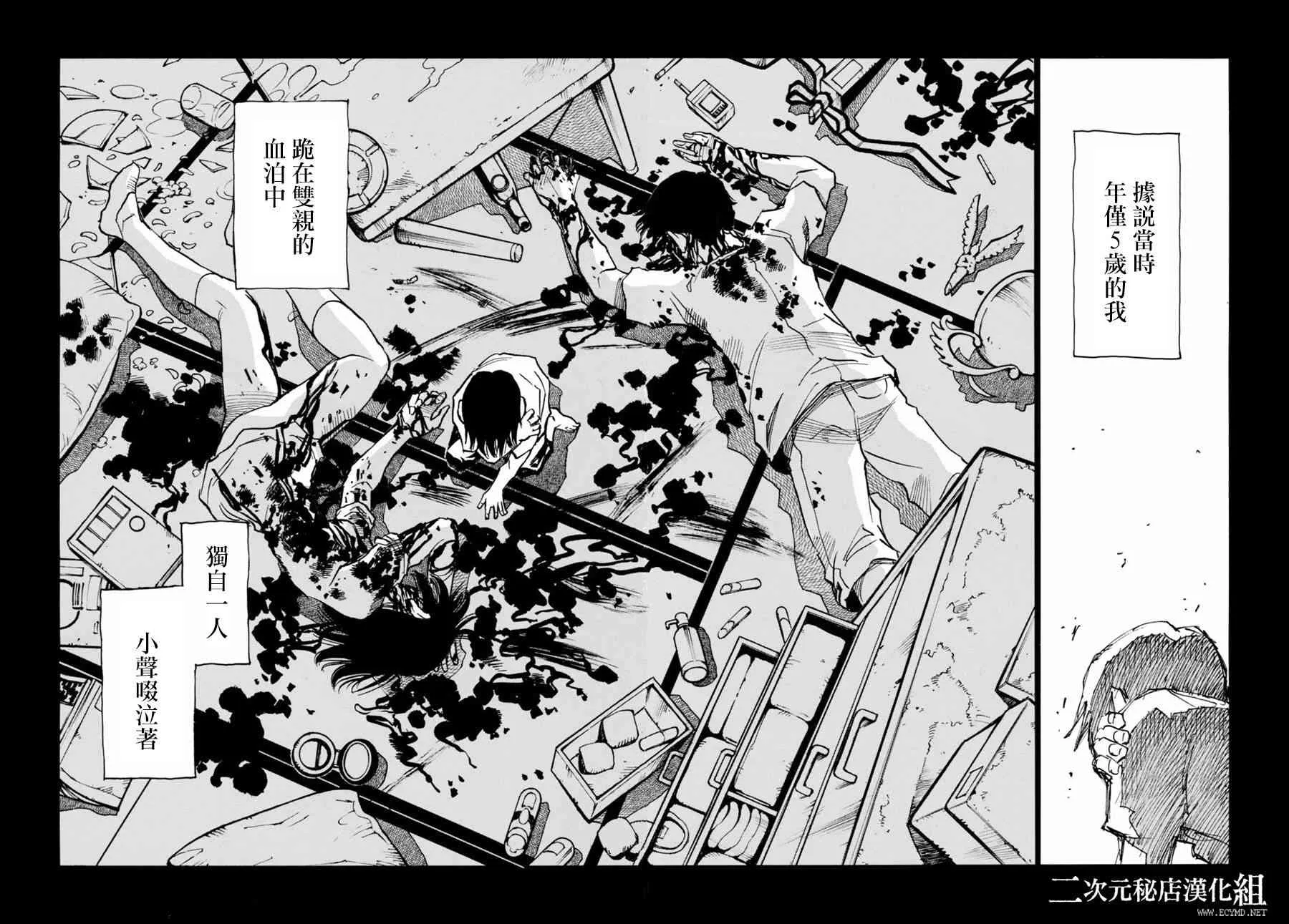 1话 第6页