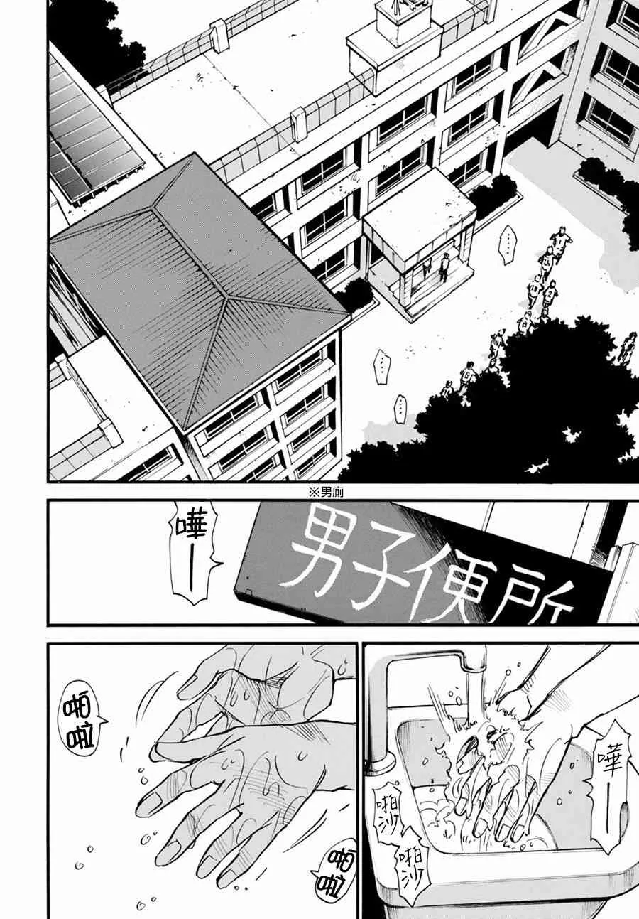 1话 第7页