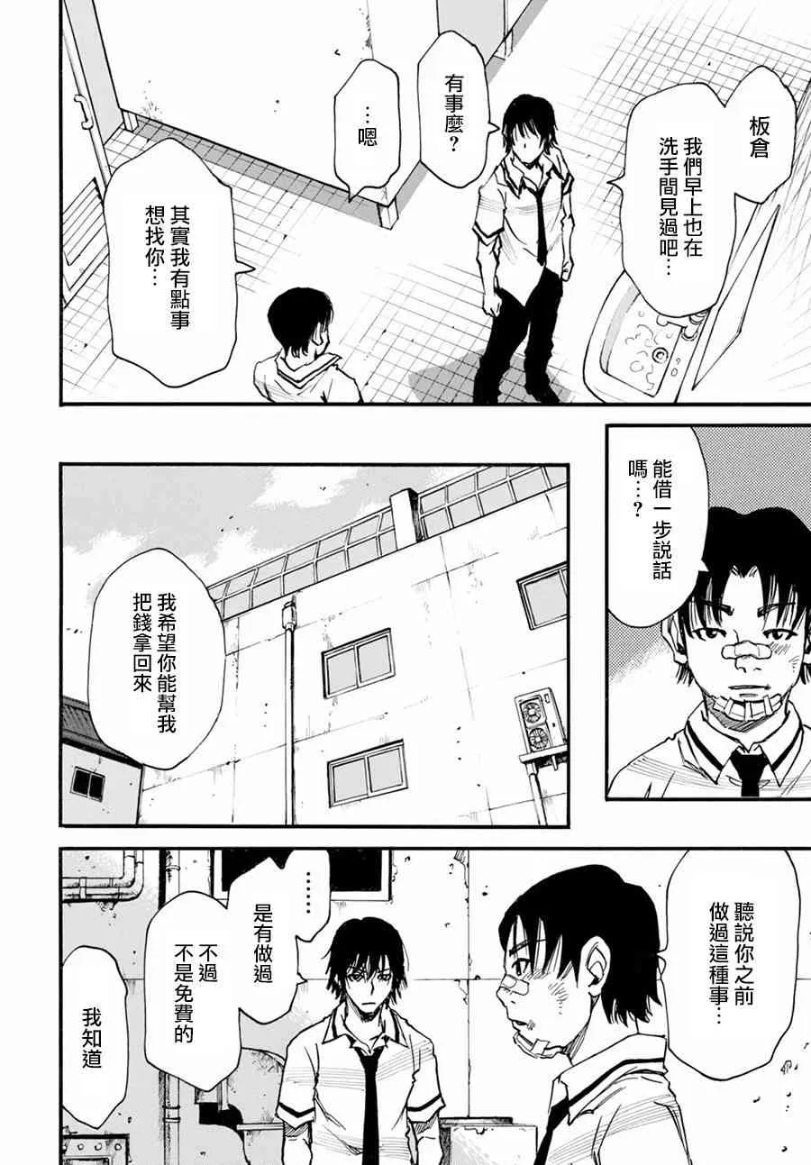 1话 第9页
