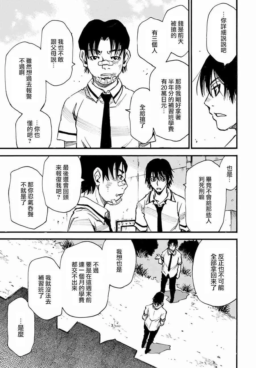 1话 第10页