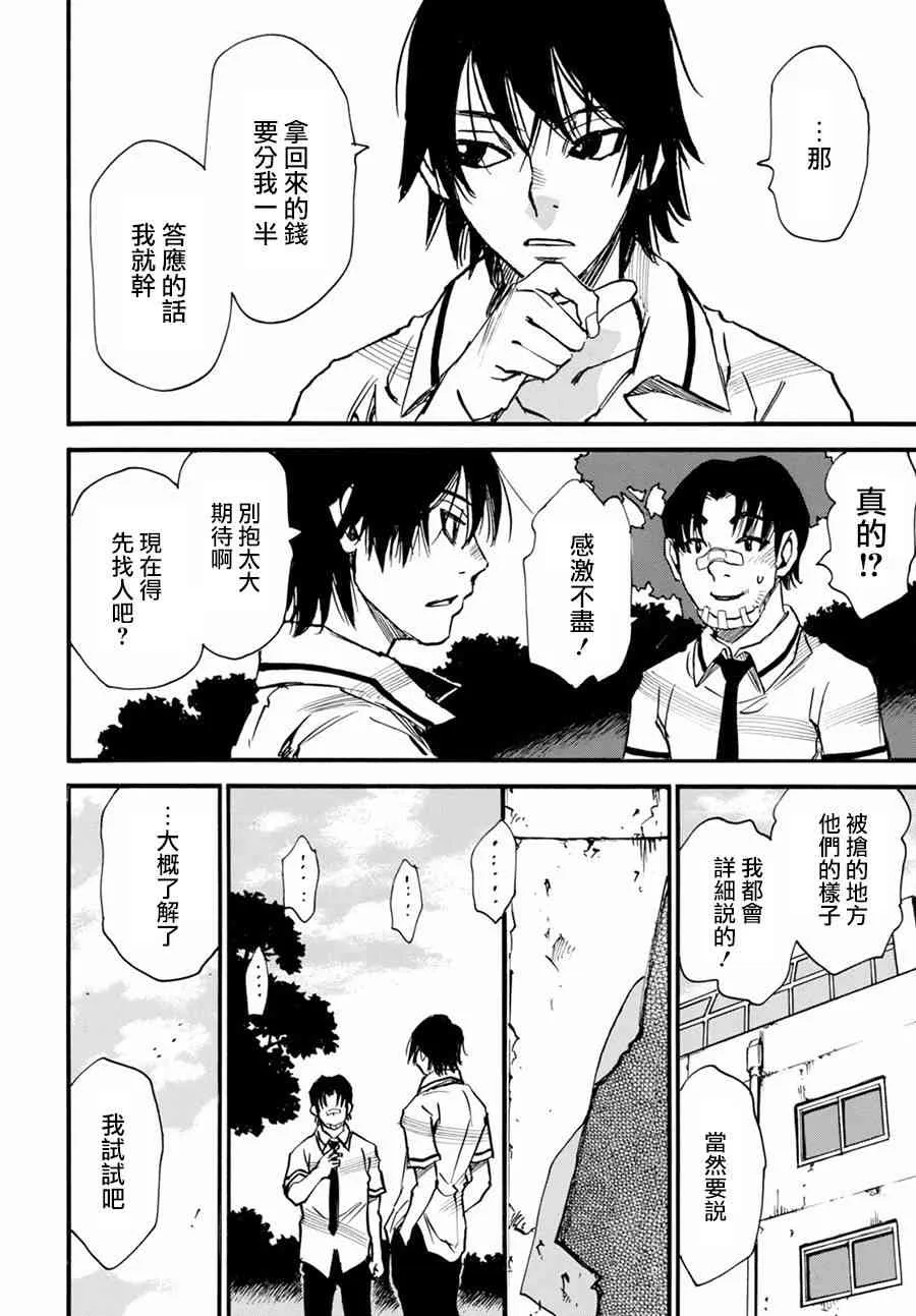 1话 第11页