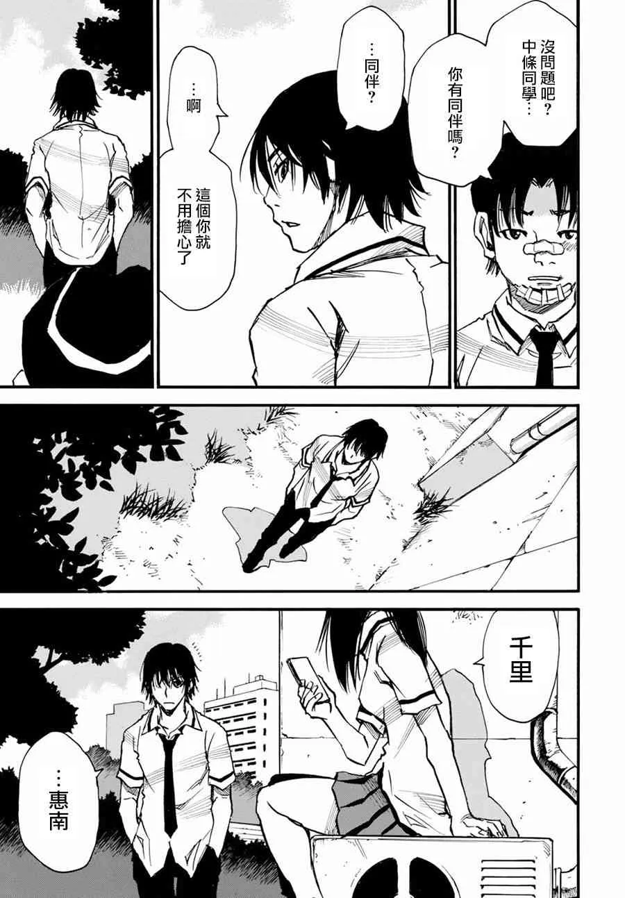 1话 第12页