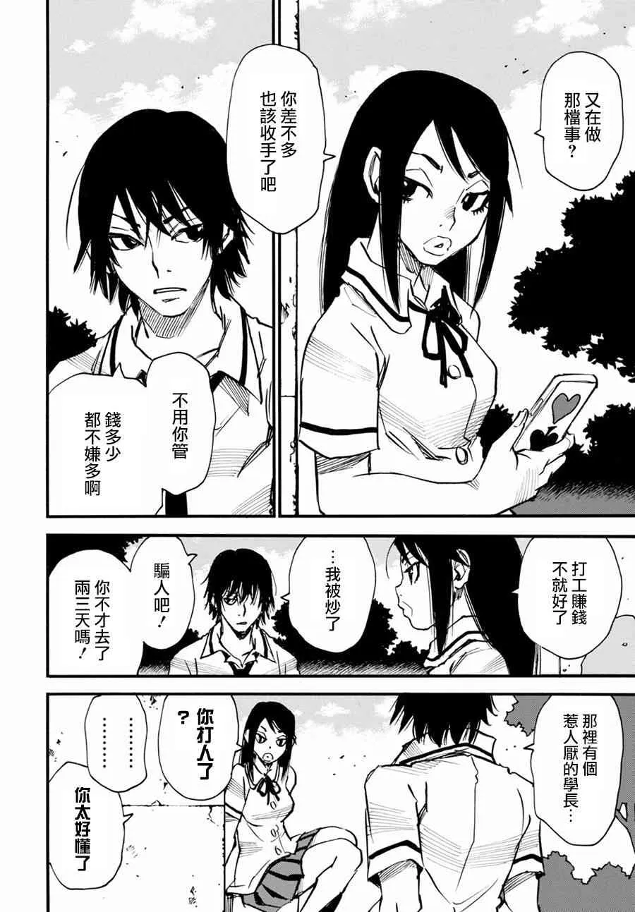 1话 第13页