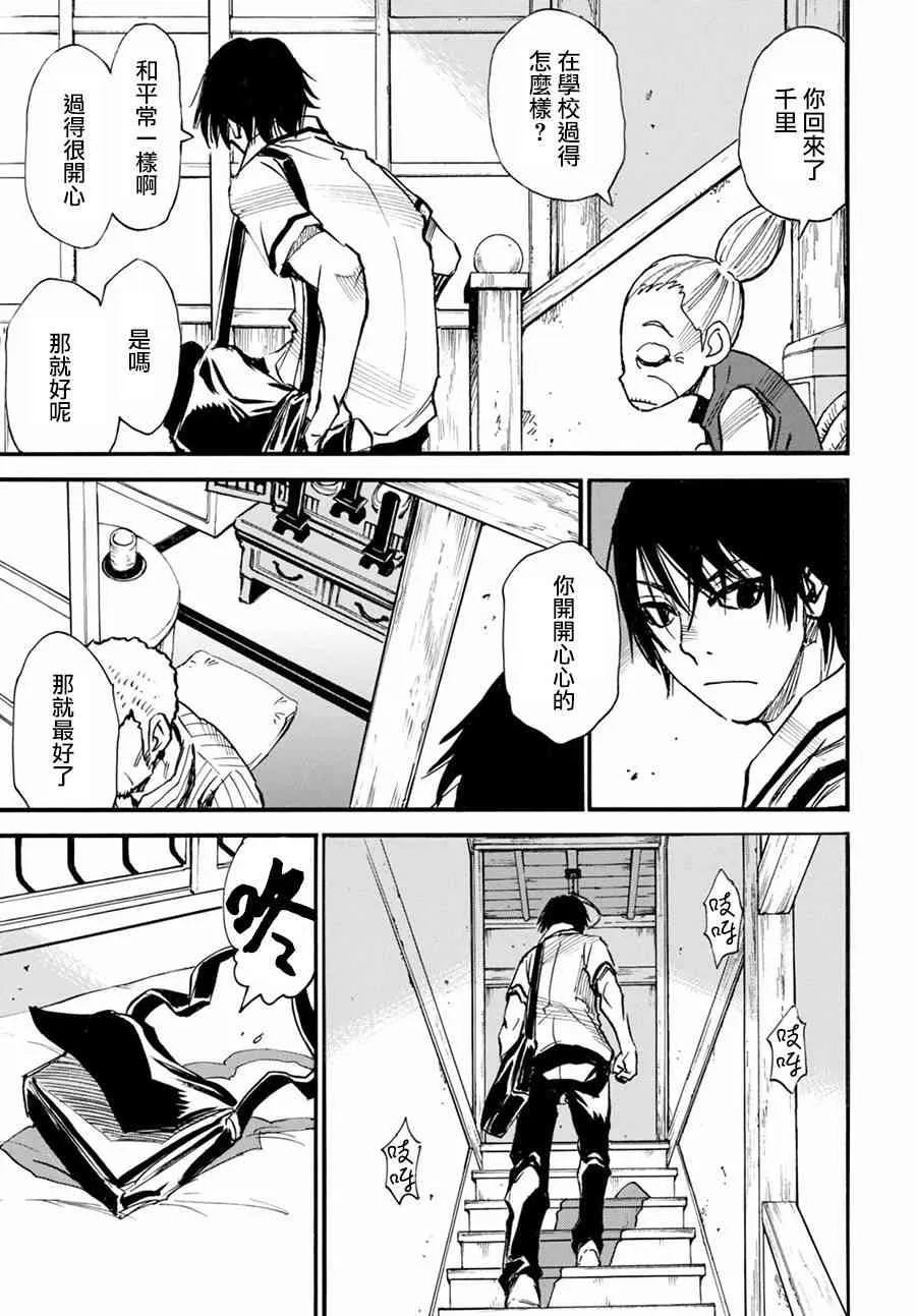 1话 第16页