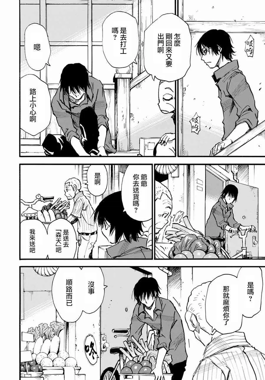1话 第17页
