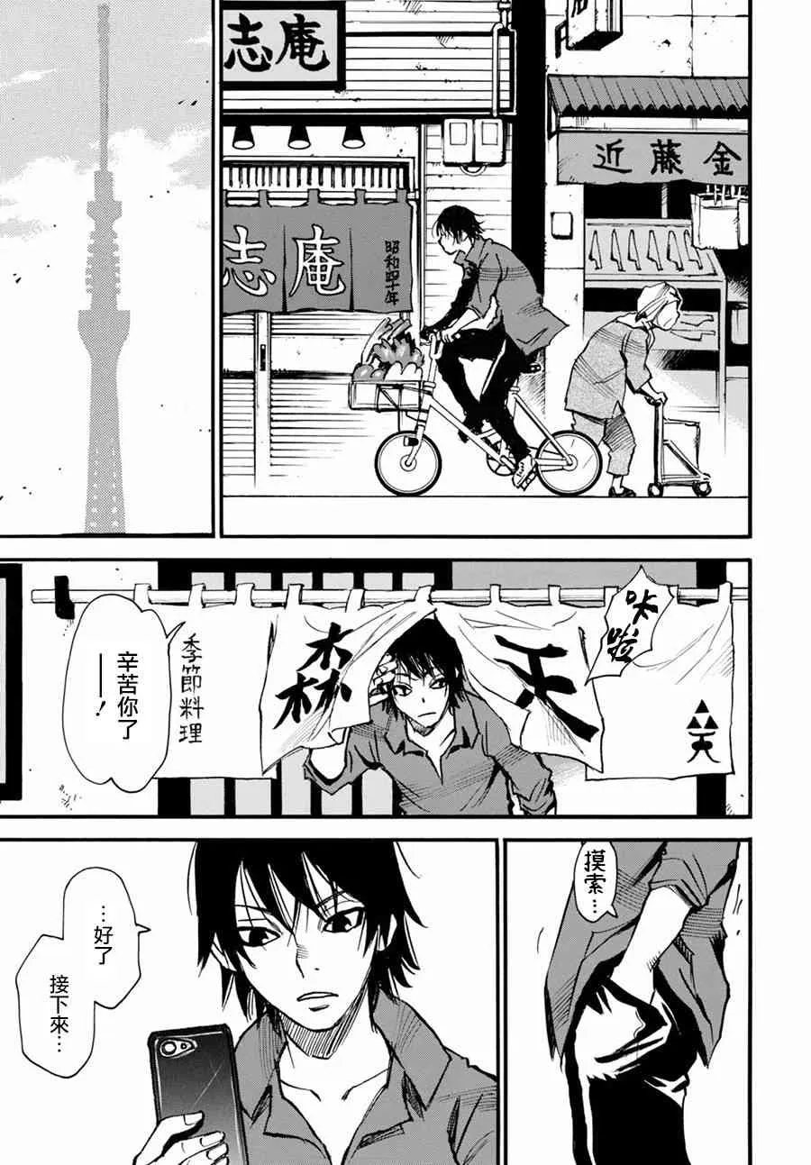 1话 第18页