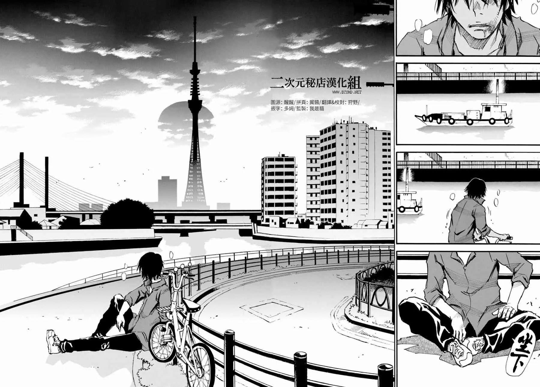 1话 第23页