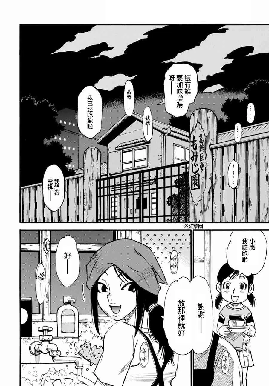 1话 第24页