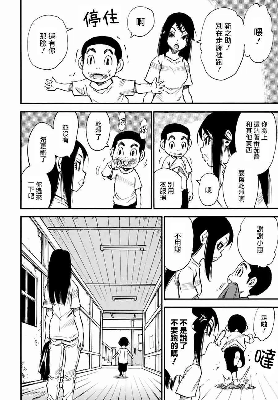 1话 第26页