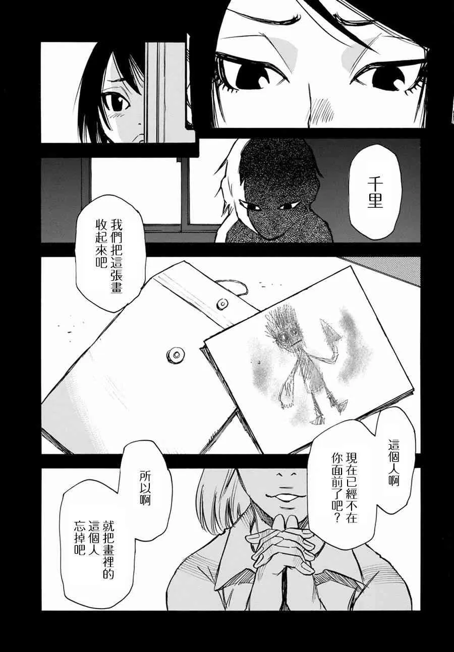 1话 第29页