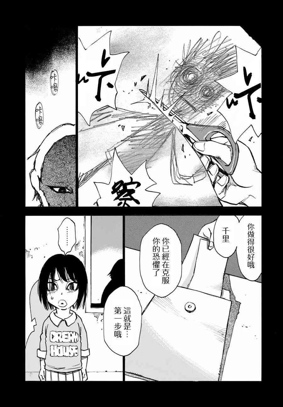 1话 第31页