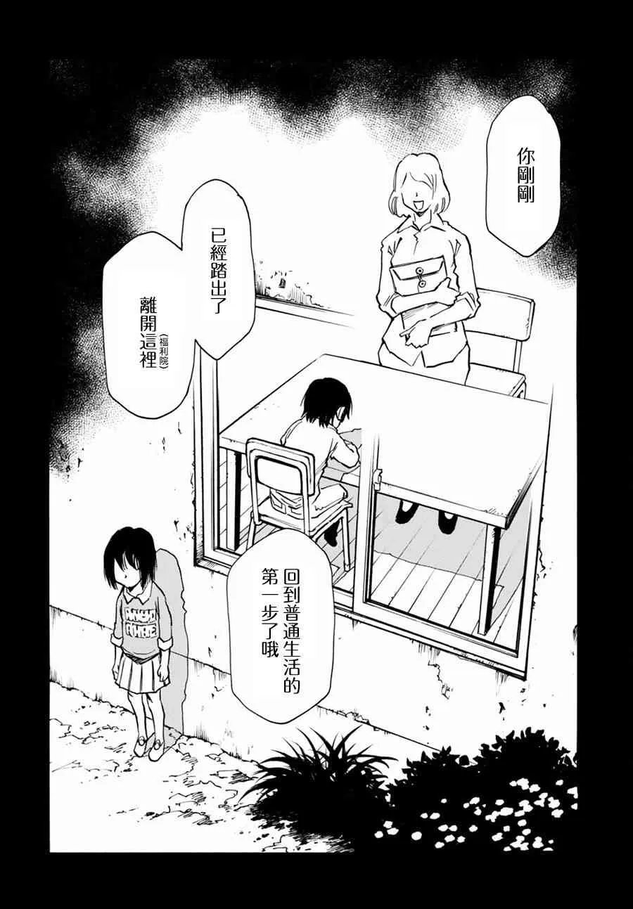 1话 第32页