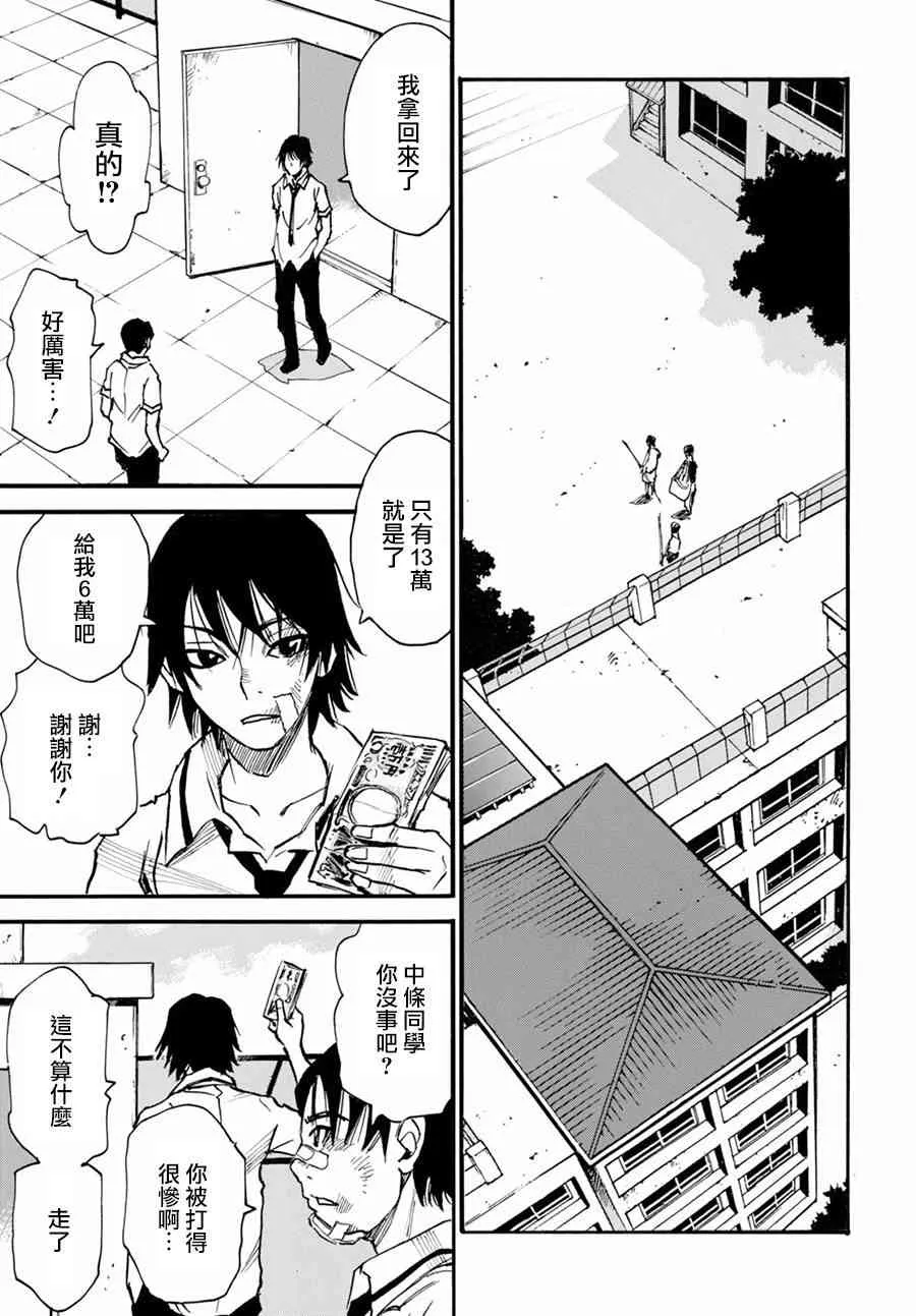 1话 第33页