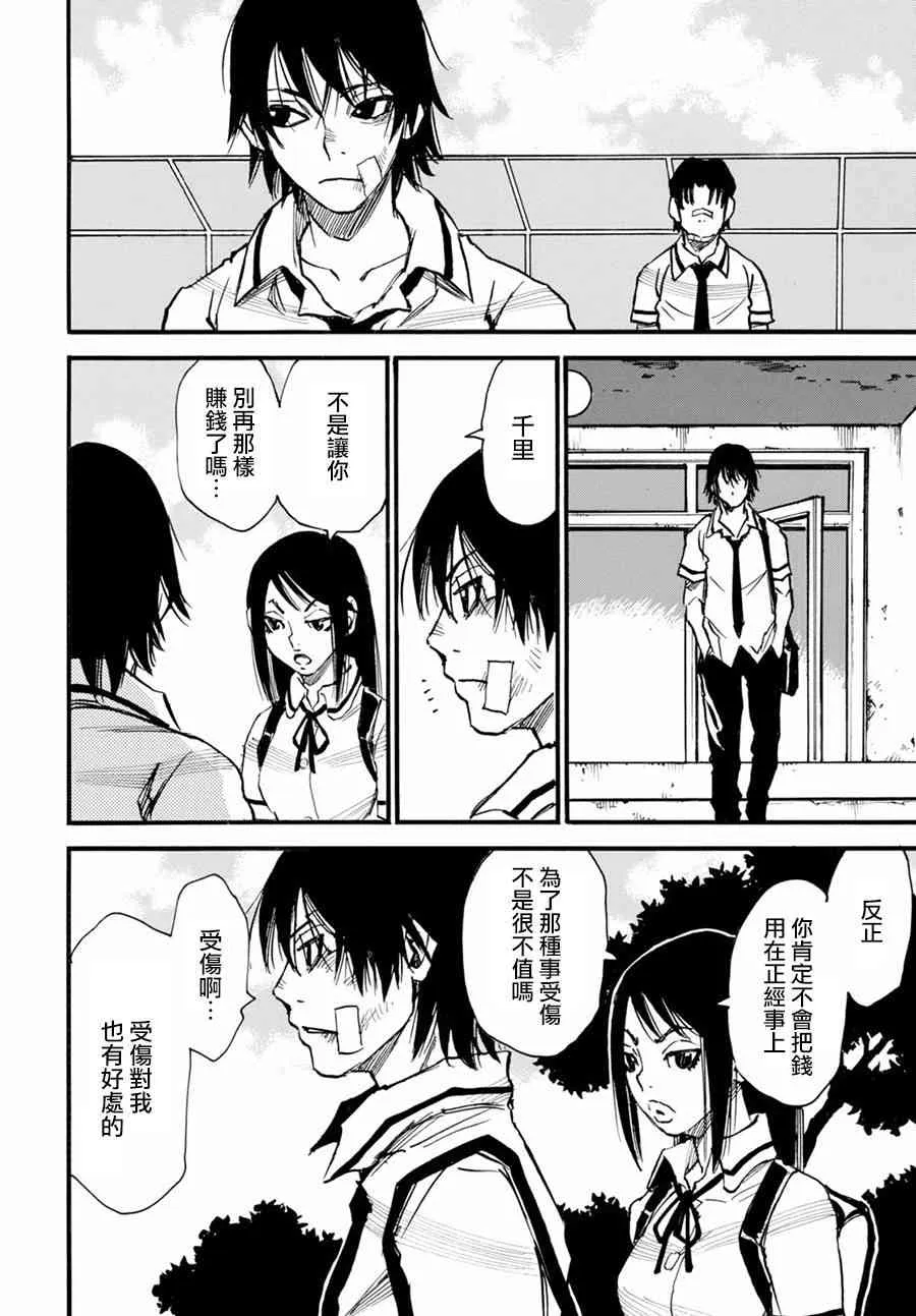 1话 第34页