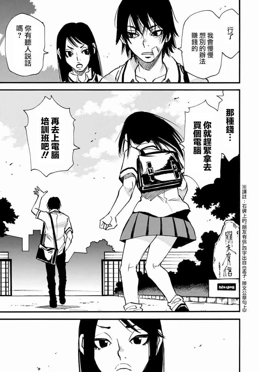 1话 第35页