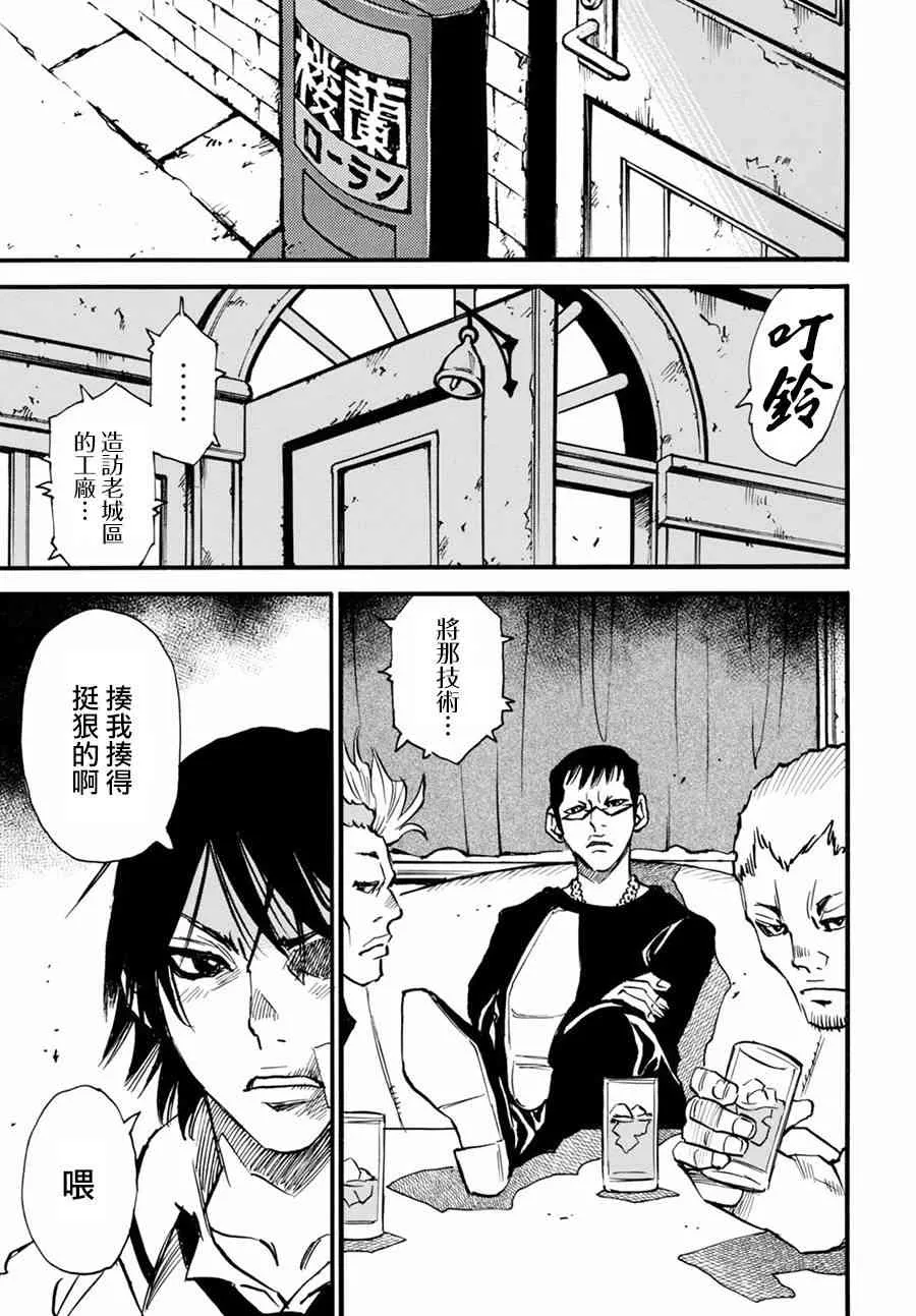 1话 第37页