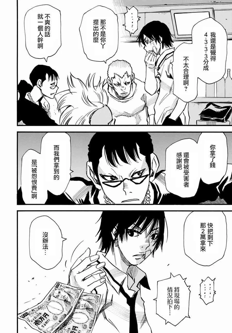 1话 第38页