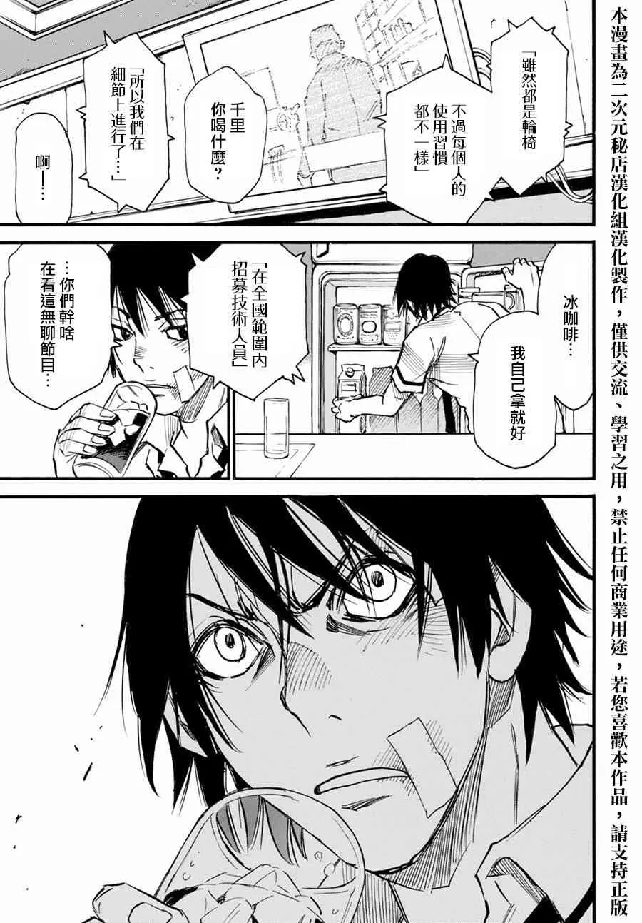 1话 第39页