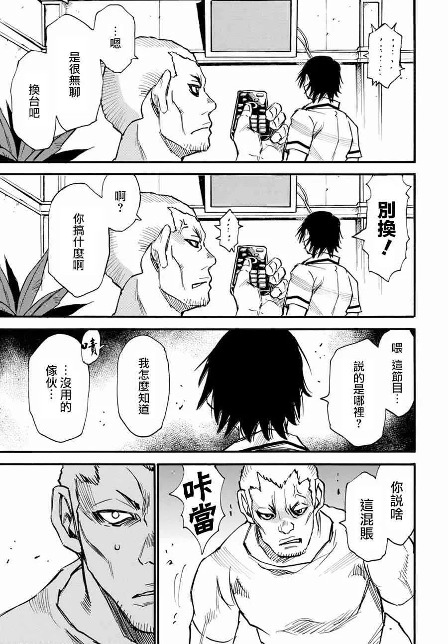 1话 第41页