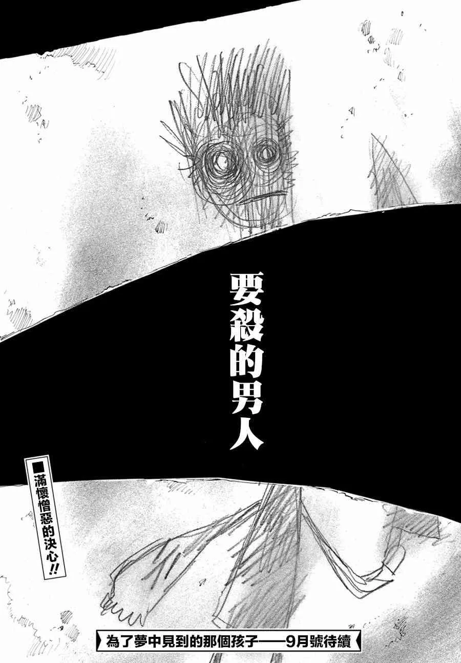 1话 第48页