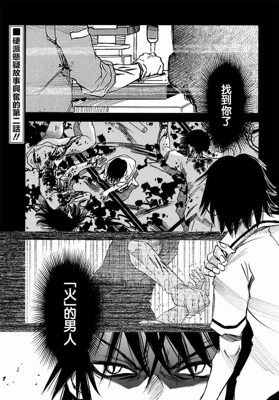 2话 第1页