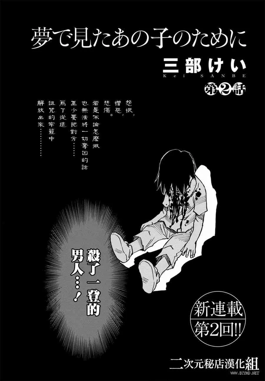 2话 第2页