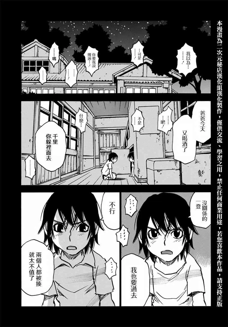 2话 第3页