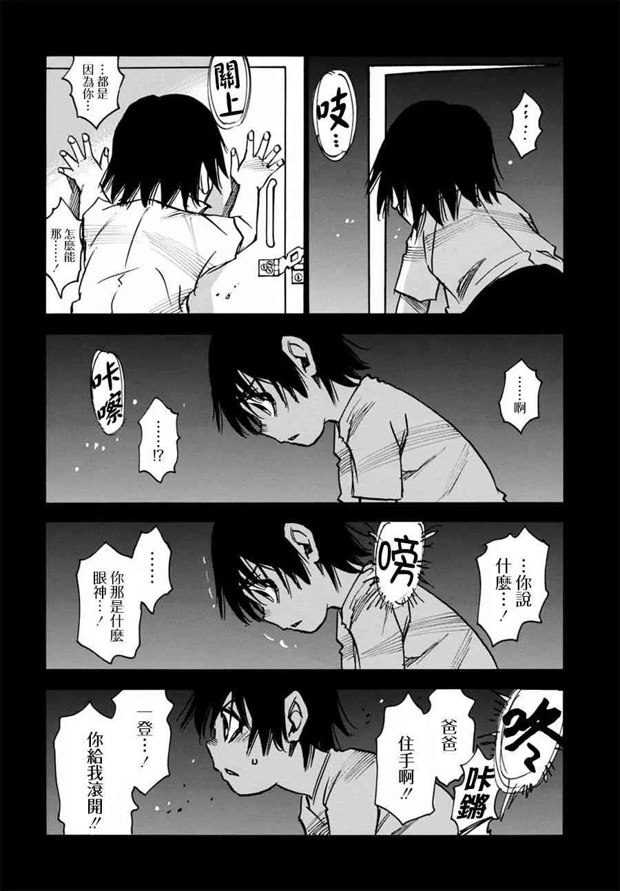2话 第4页