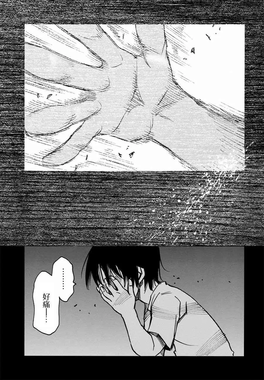 2话 第7页