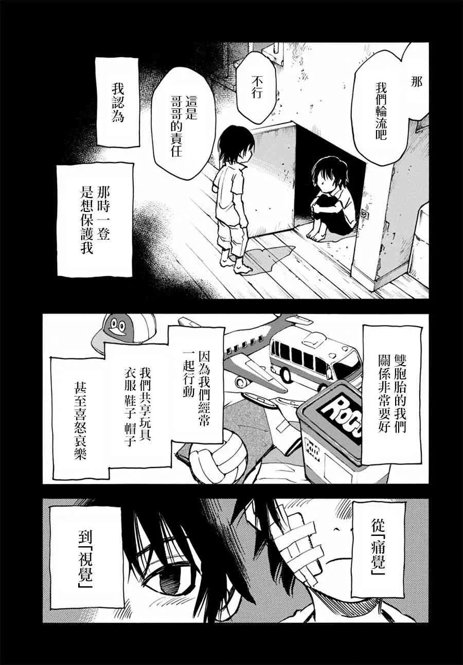2话 第9页