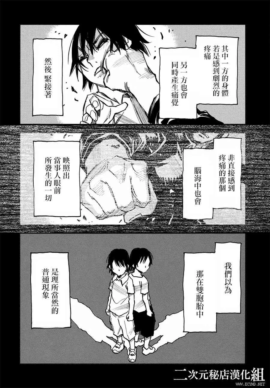 2话 第10页