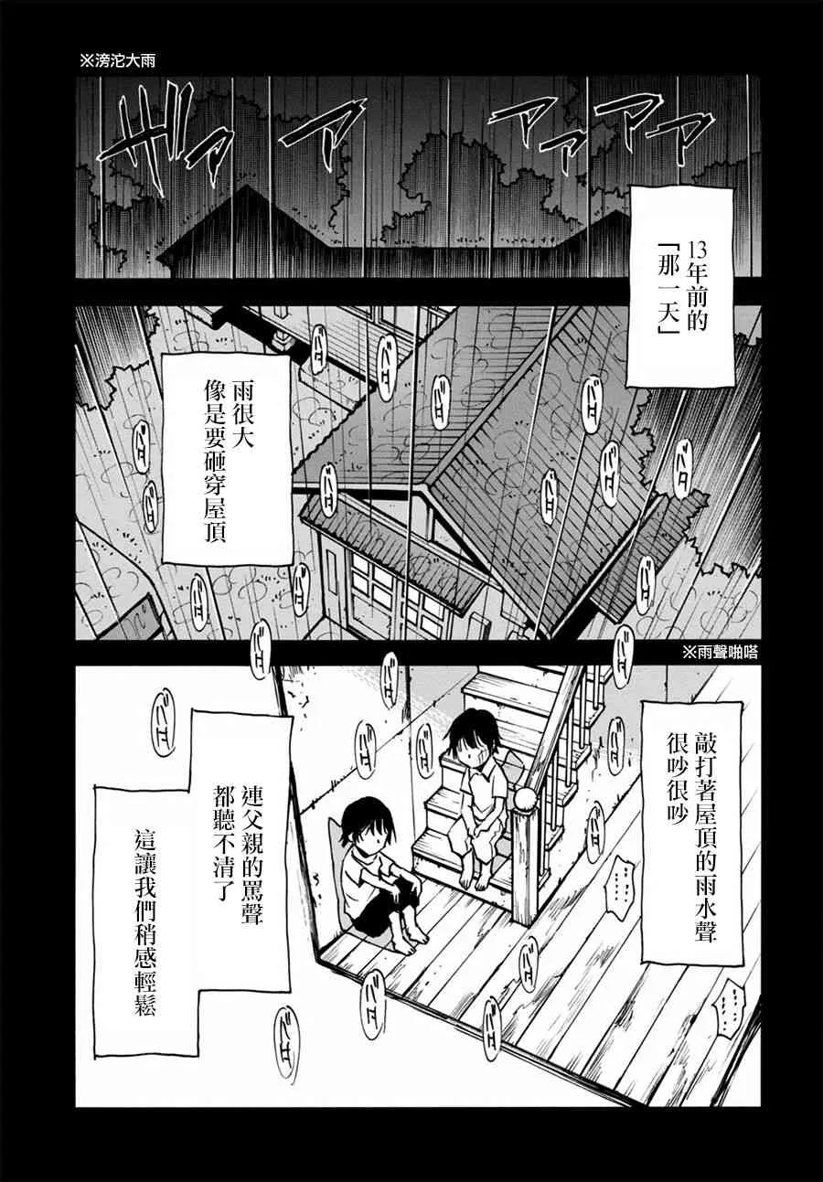 2话 第11页