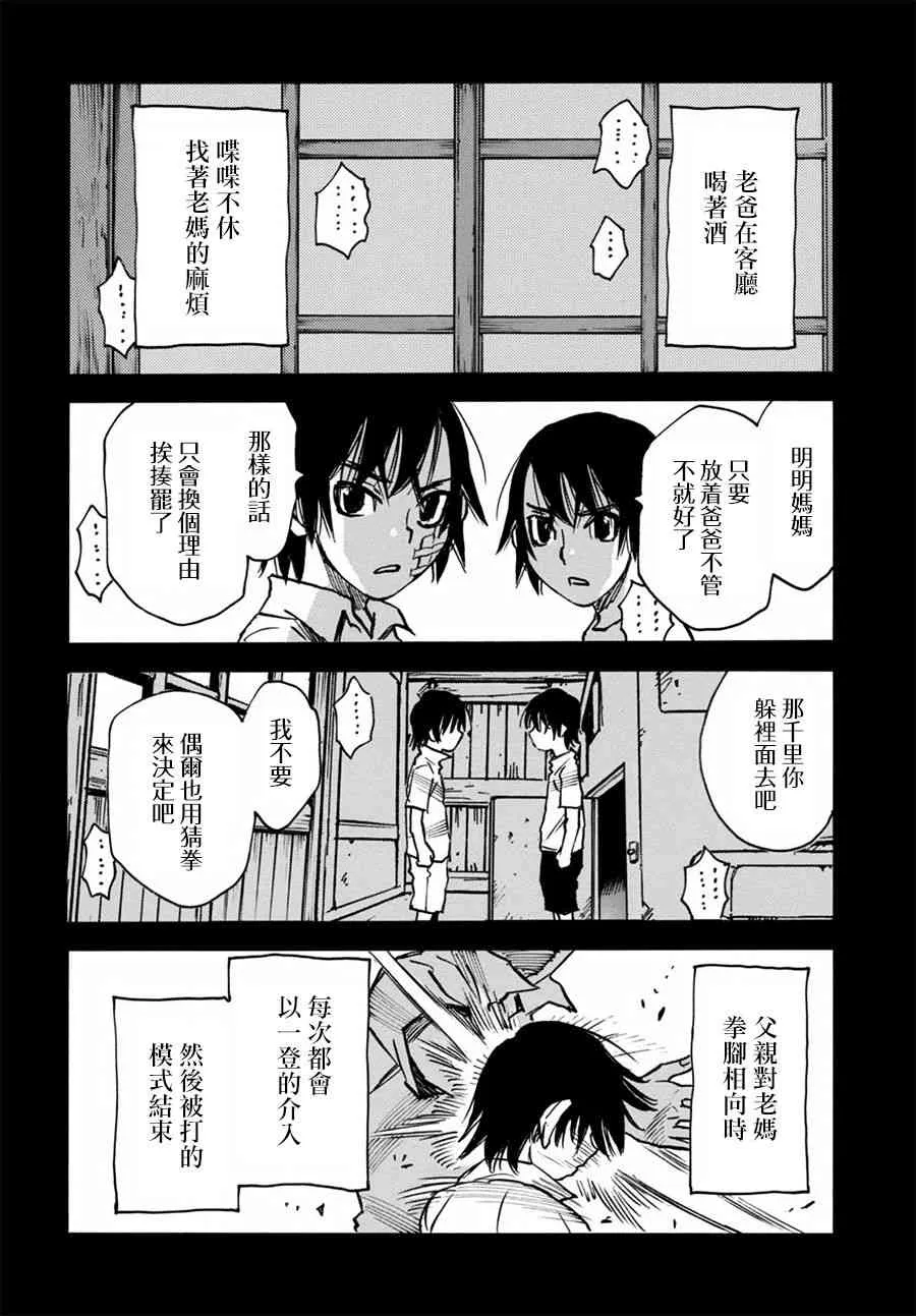 2话 第12页
