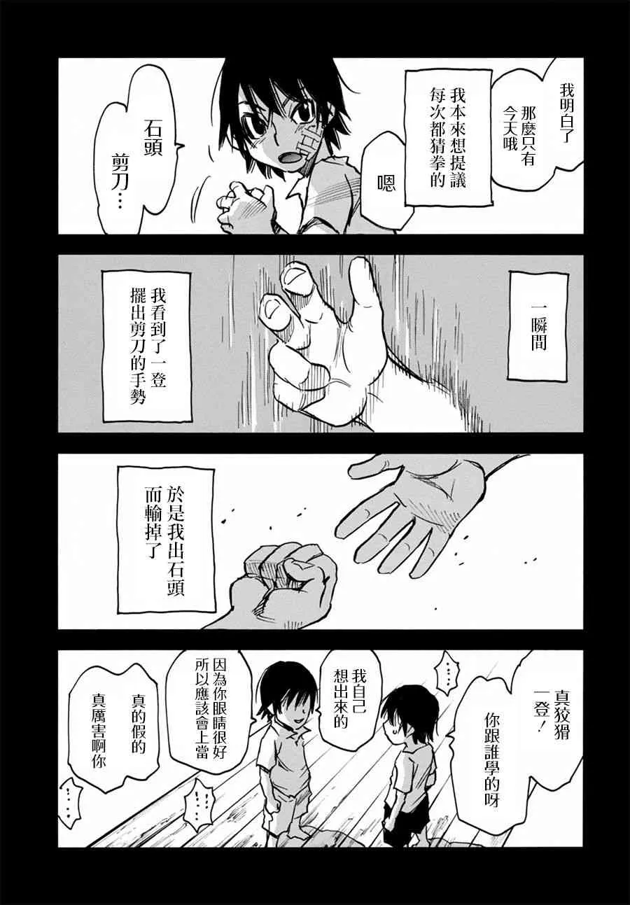 2话 第13页