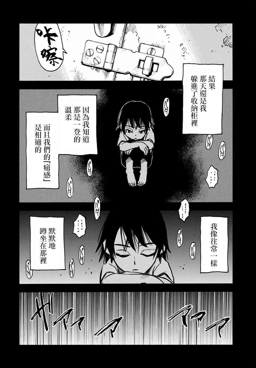 2话 第14页
