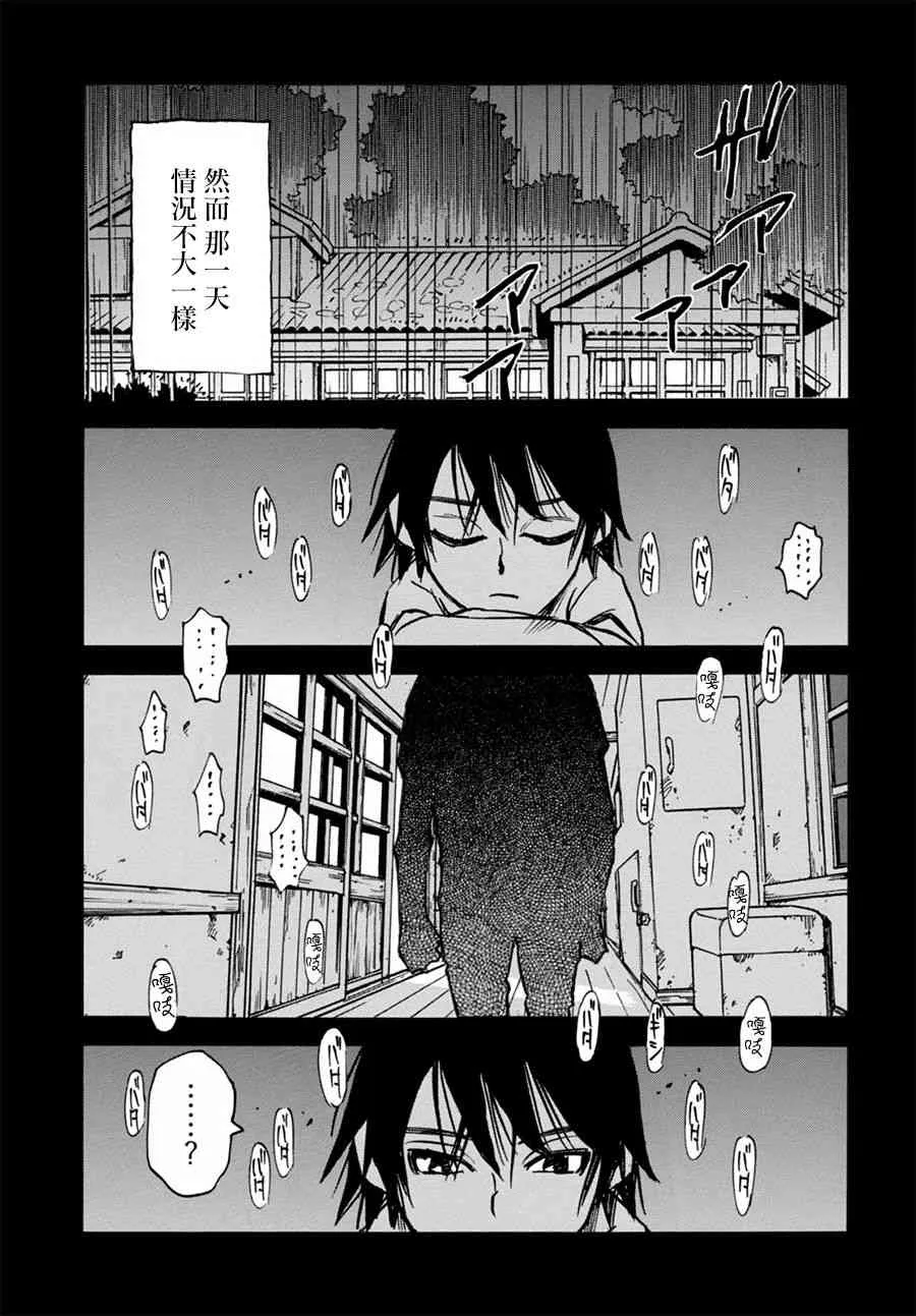 2话 第15页