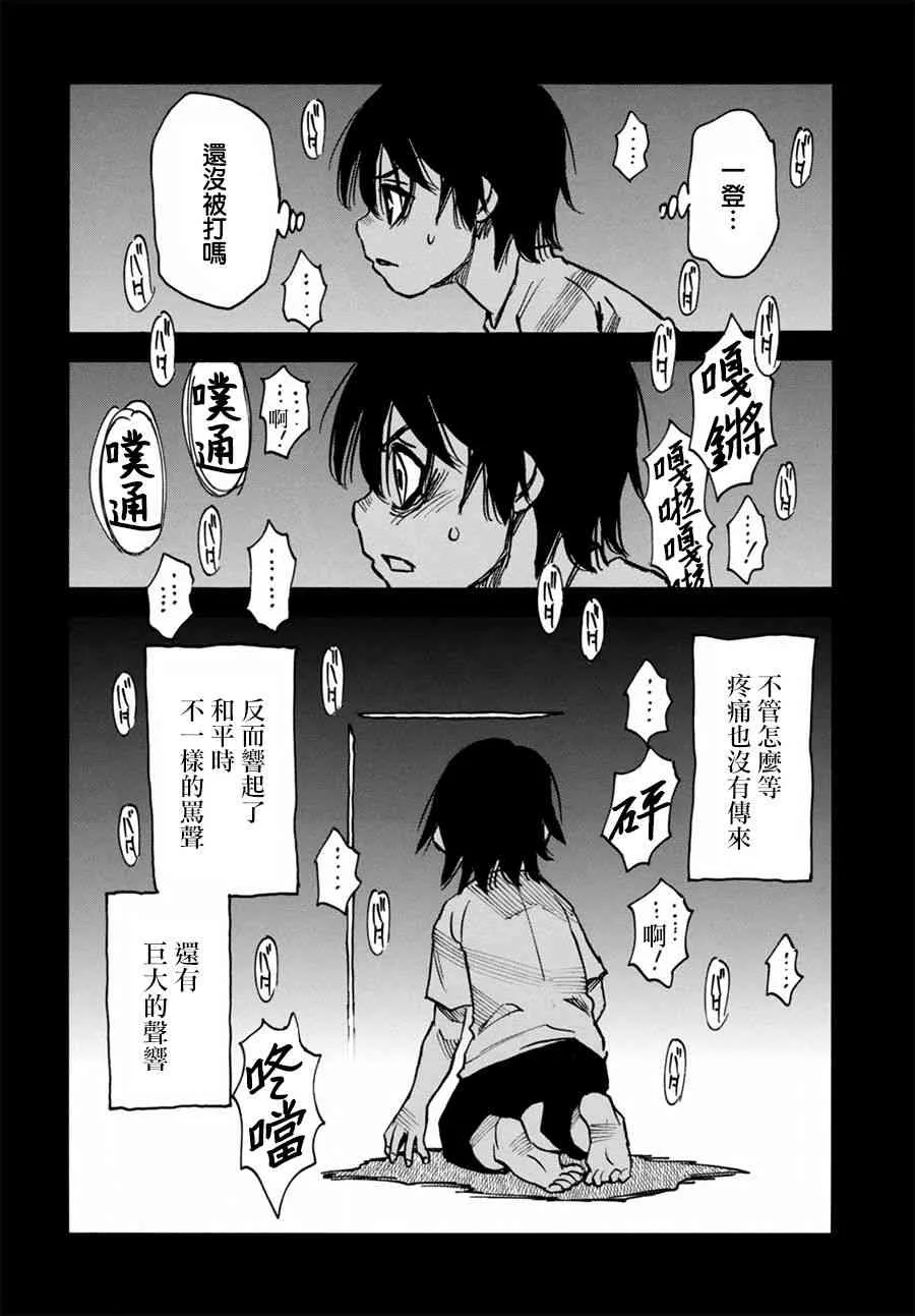 2话 第16页
