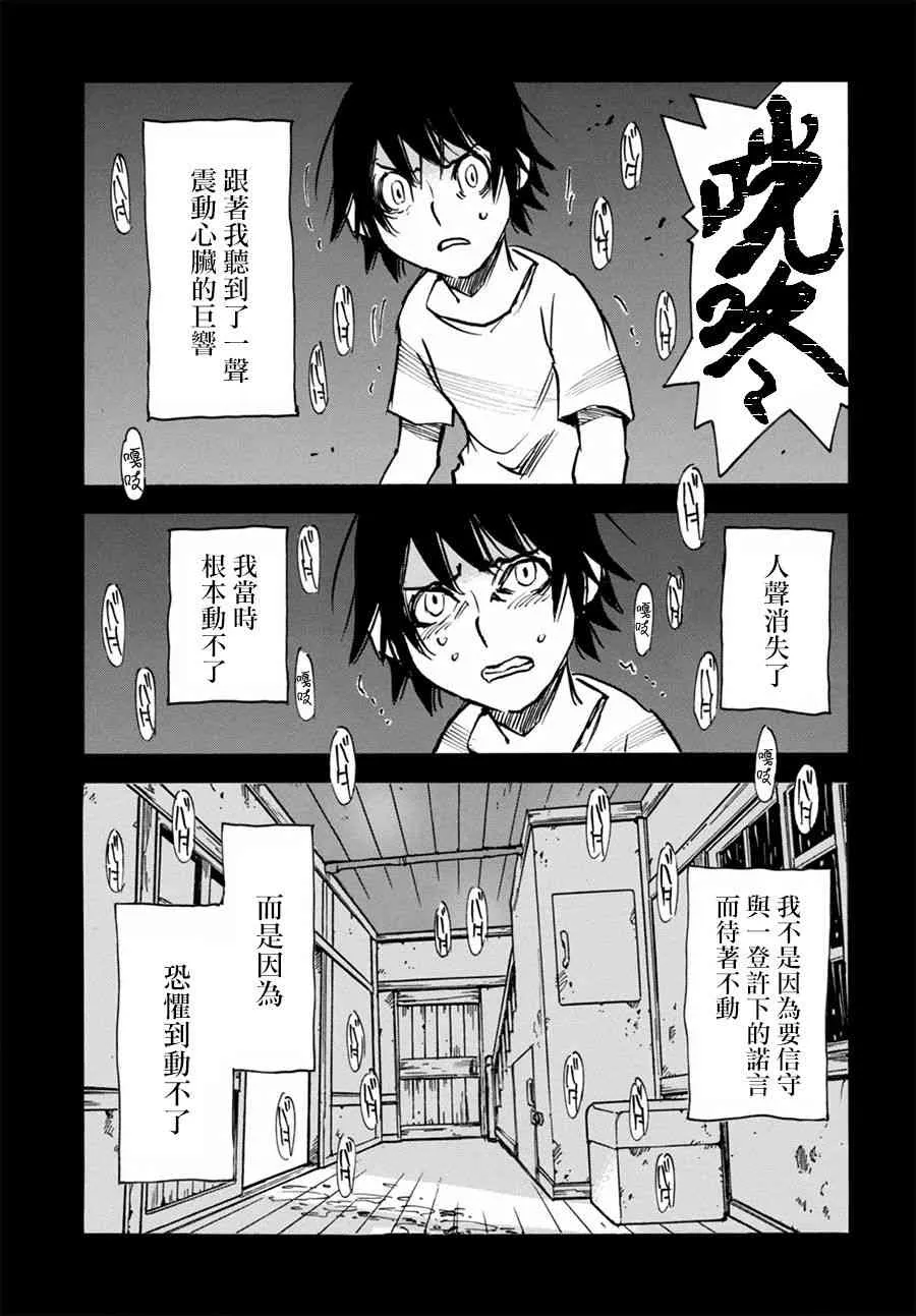 2话 第17页
